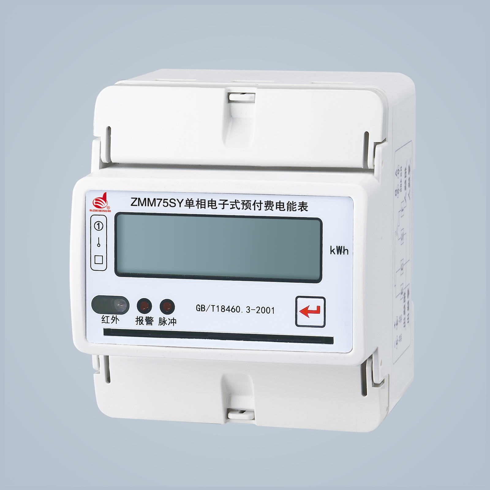 ZMM75SY 導(dǎo)軌式單相電子式預(yù)付費電能表