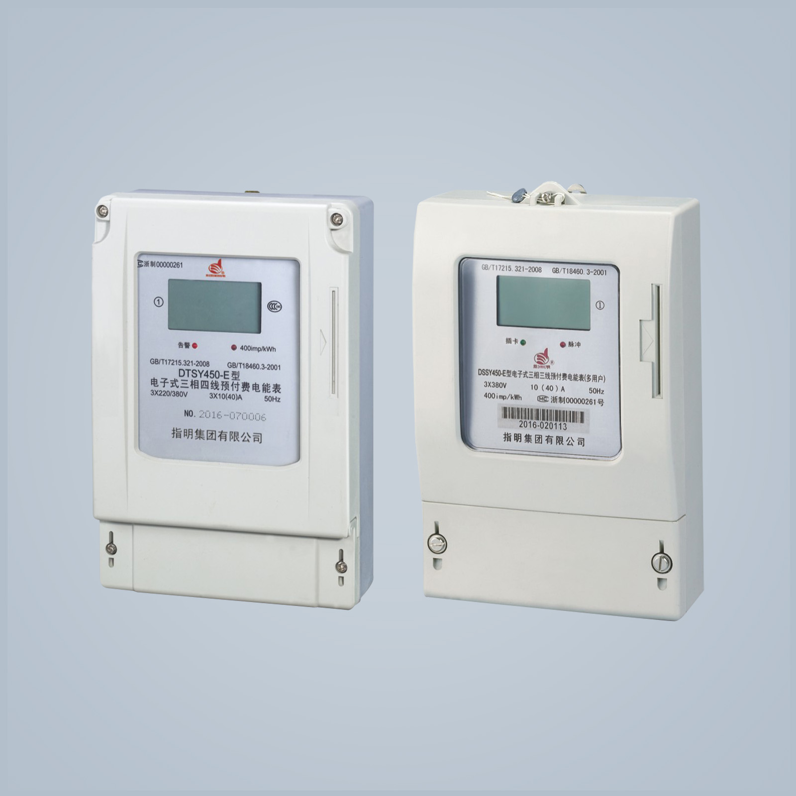 DTSY450-E、DSSY450-E 一卡通三相電子式預付費電能表(IC卡)